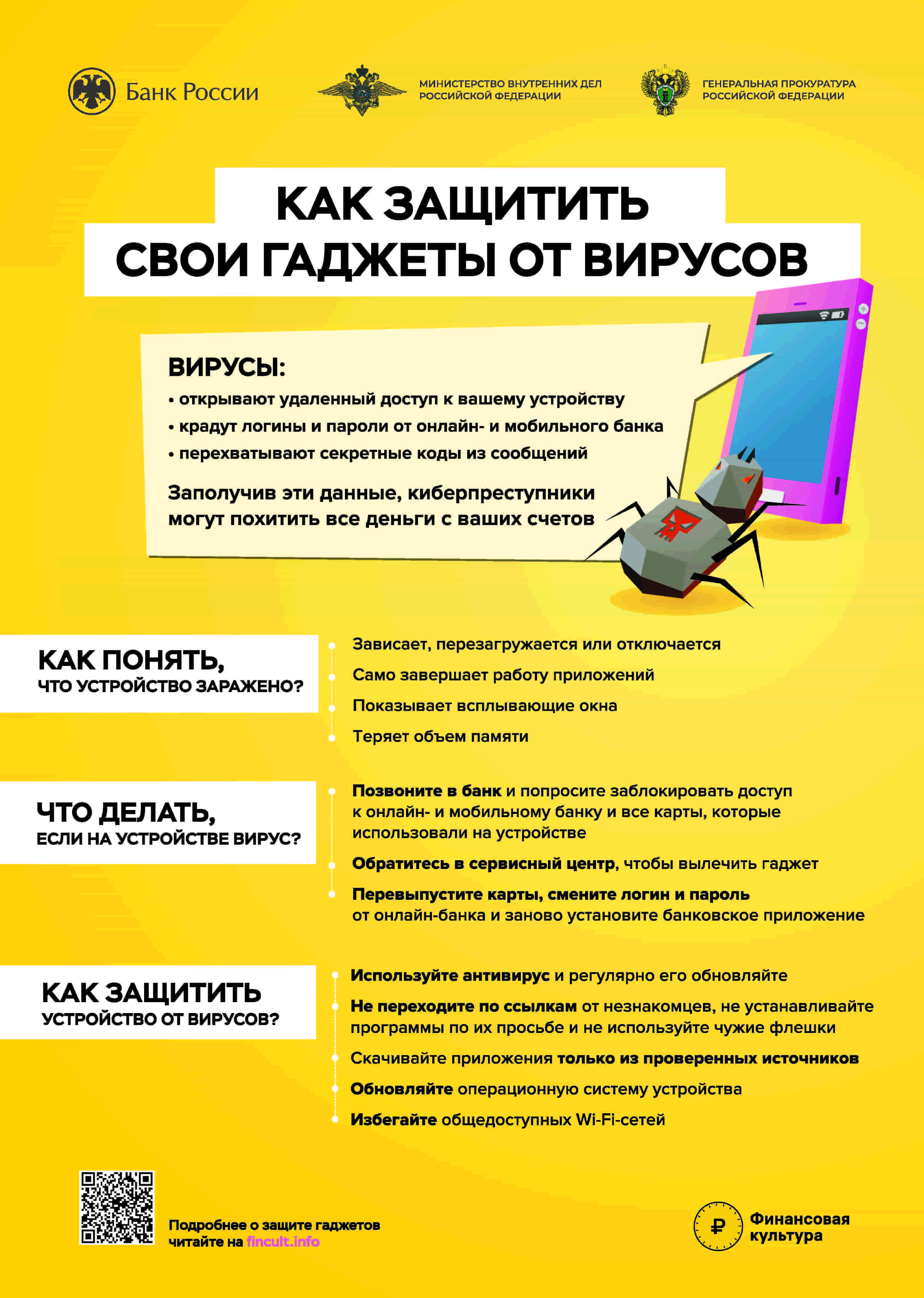 Информационные материалы